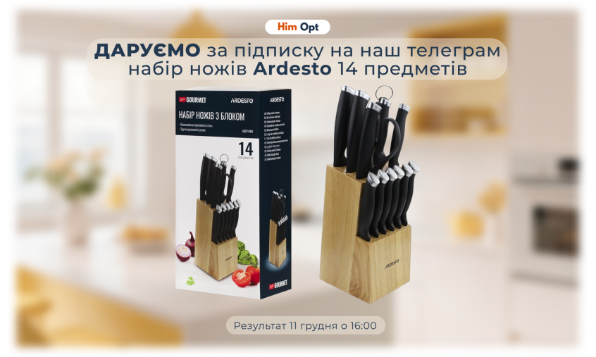 розіграш телеграм